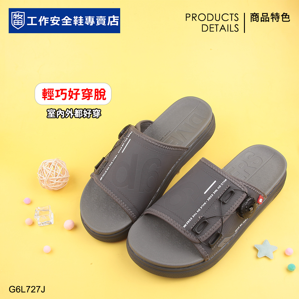 D6可調旋鈕灰色舒緩拖鞋